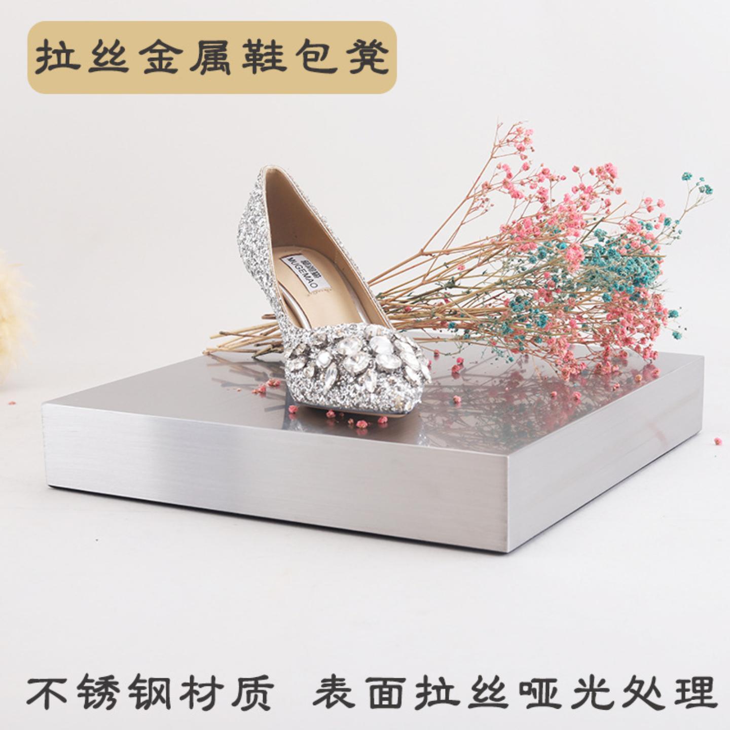 金属鞋包凳饰品展示摆台不锈钢