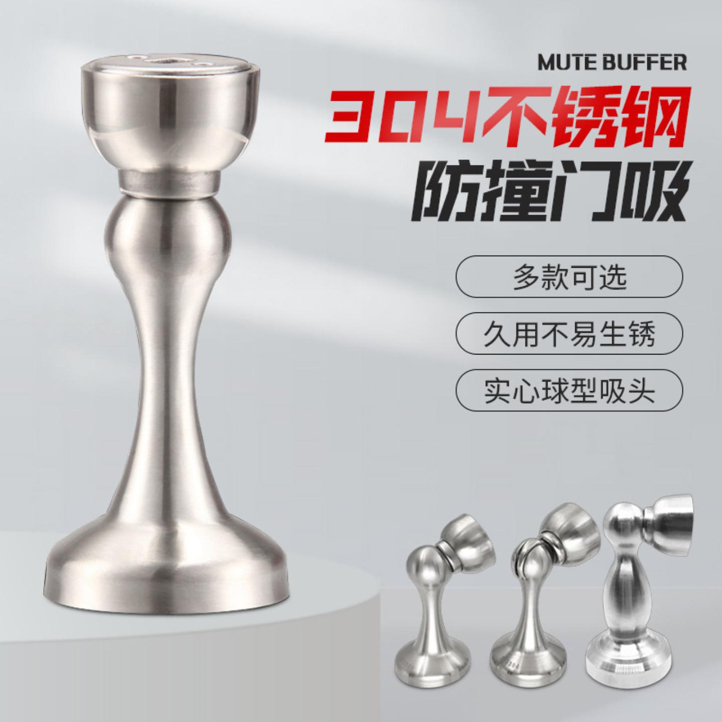 门吸304不锈钢门窗五金防撞门