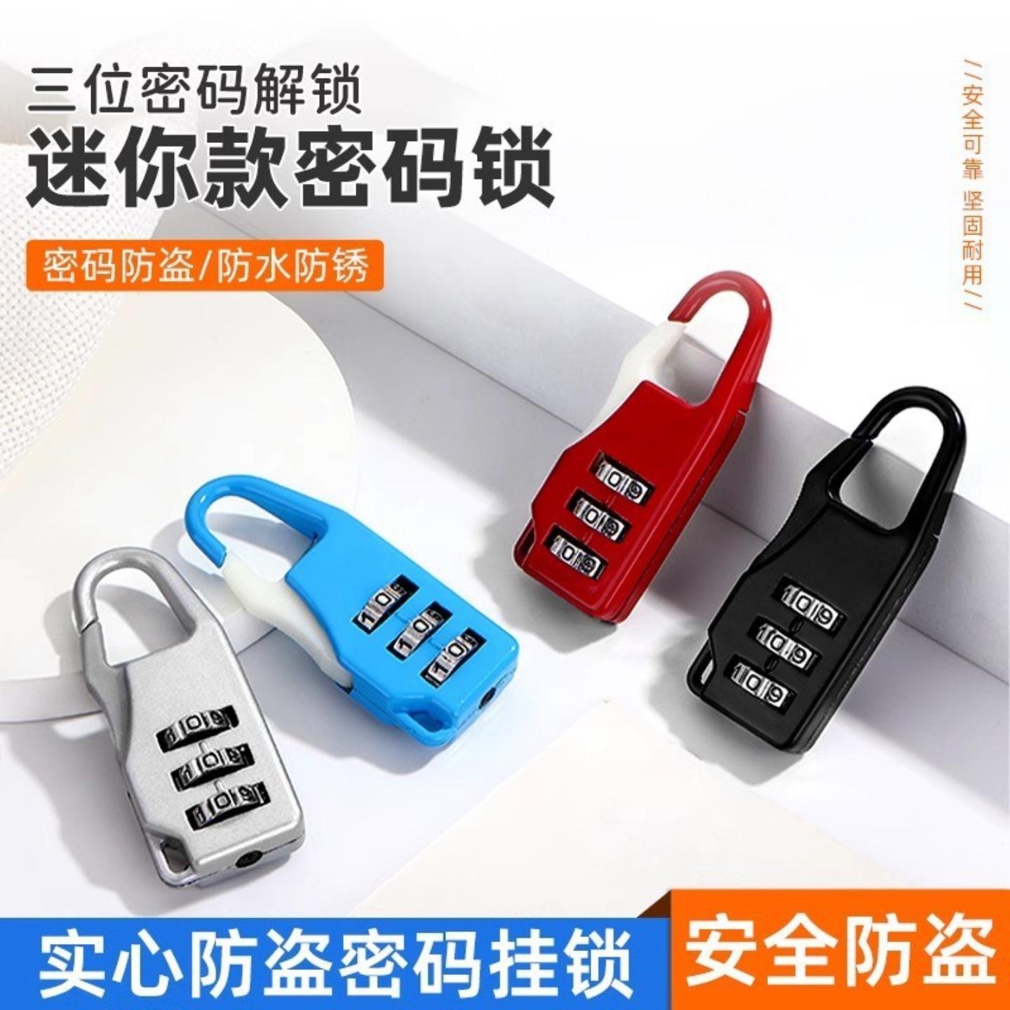 款密码锁挂锁防盗行李箱包锁学生