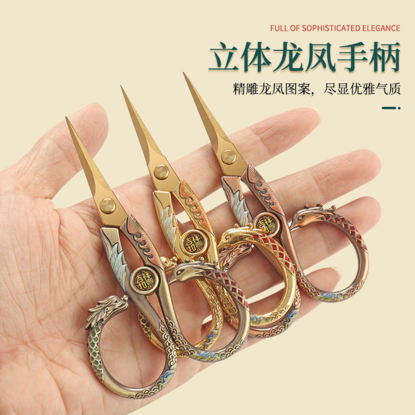 中国风绣花剪刀家用喜庆结婚