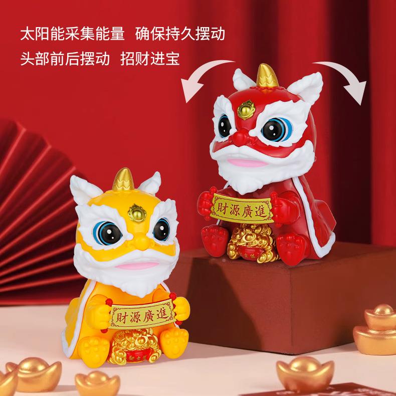 国潮创风太阳能舞狮中吉摇祥头醒狮摆件汽车装饰式意小23119礼品