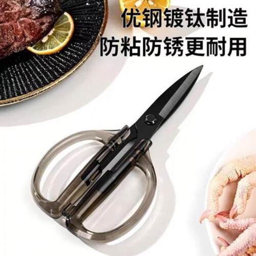 厨用剪刀不锈钢鸡骨剪多用途食物