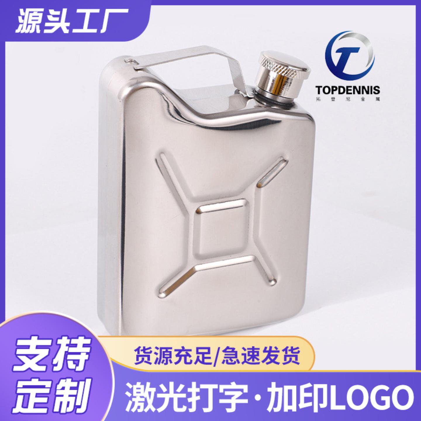 供应随身户外露营油壶油桶形状
