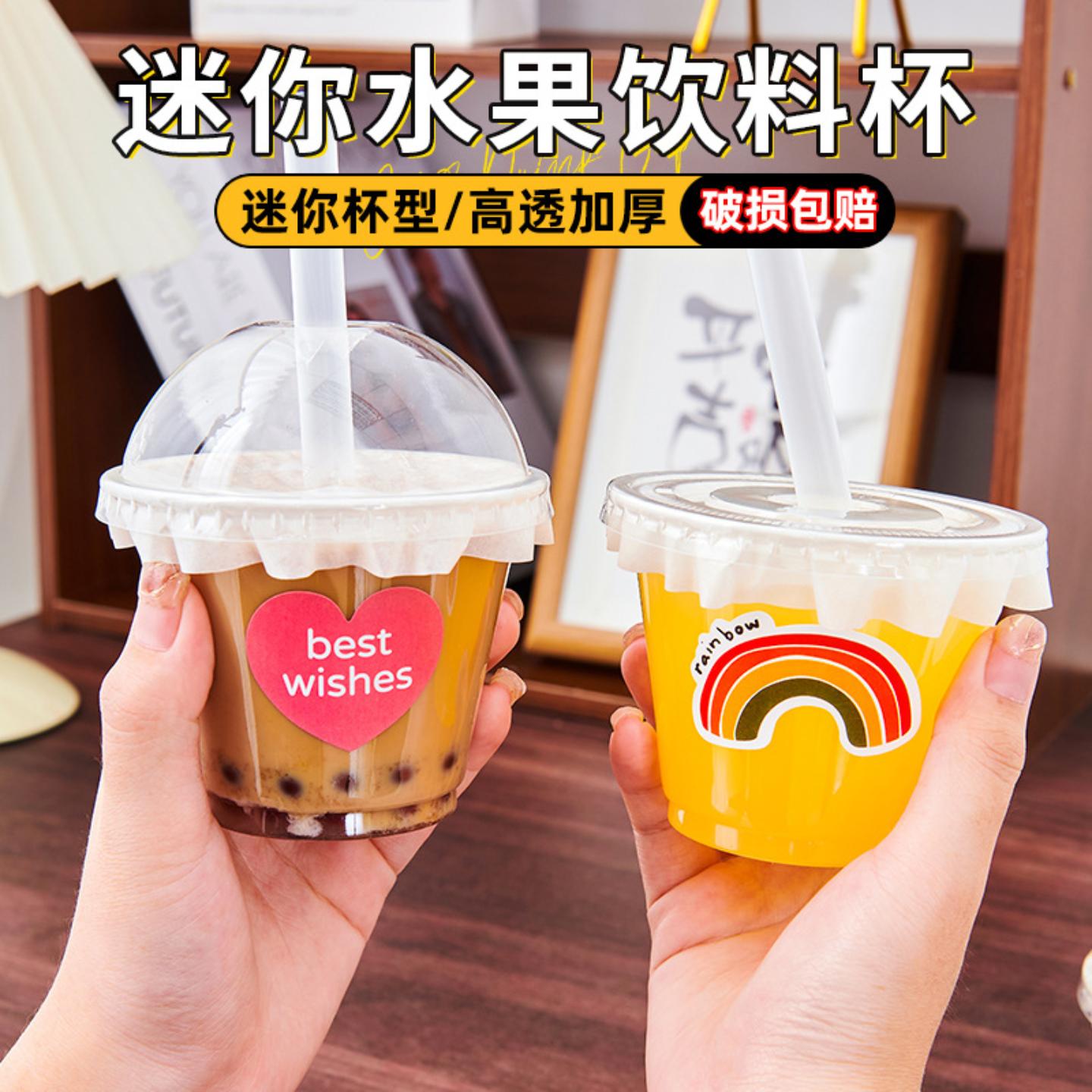果汁饮料杯mini奶茶杯子一次性