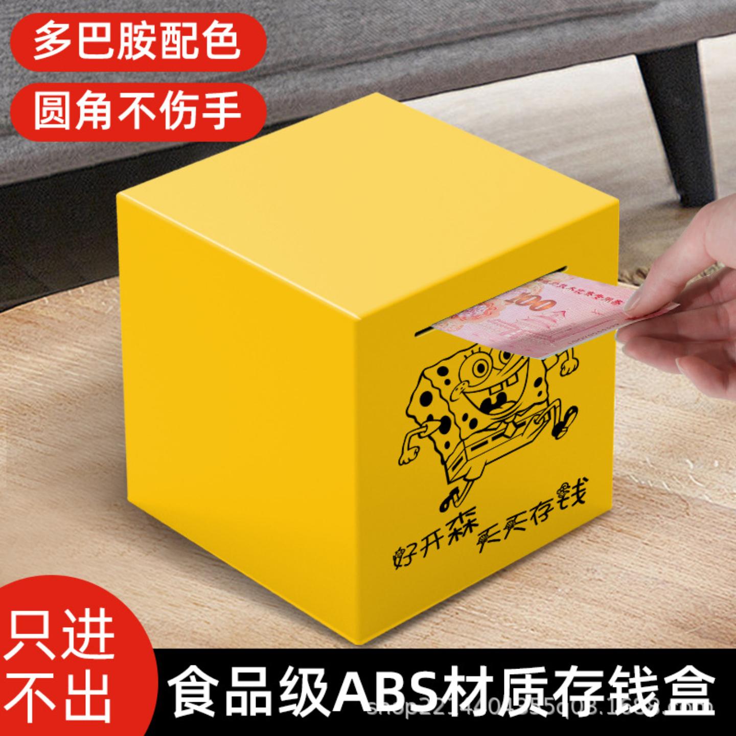 2026年只进不出存钱罐摆件卡通