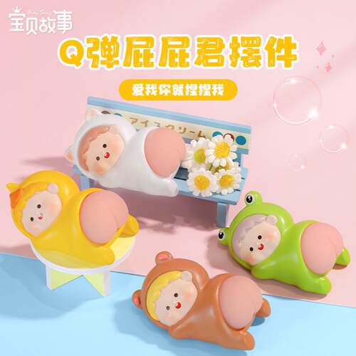 Q弹屁屁君摆件可爱动物树脂公仔