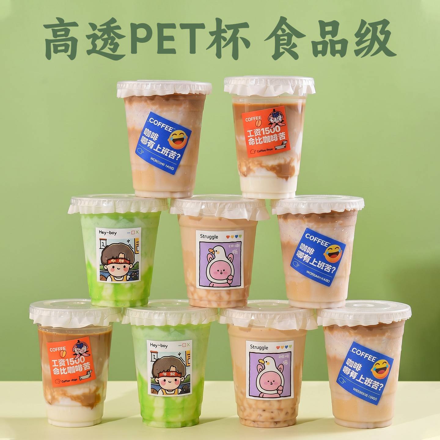 商吉源头工厂pet一次性杯子套装