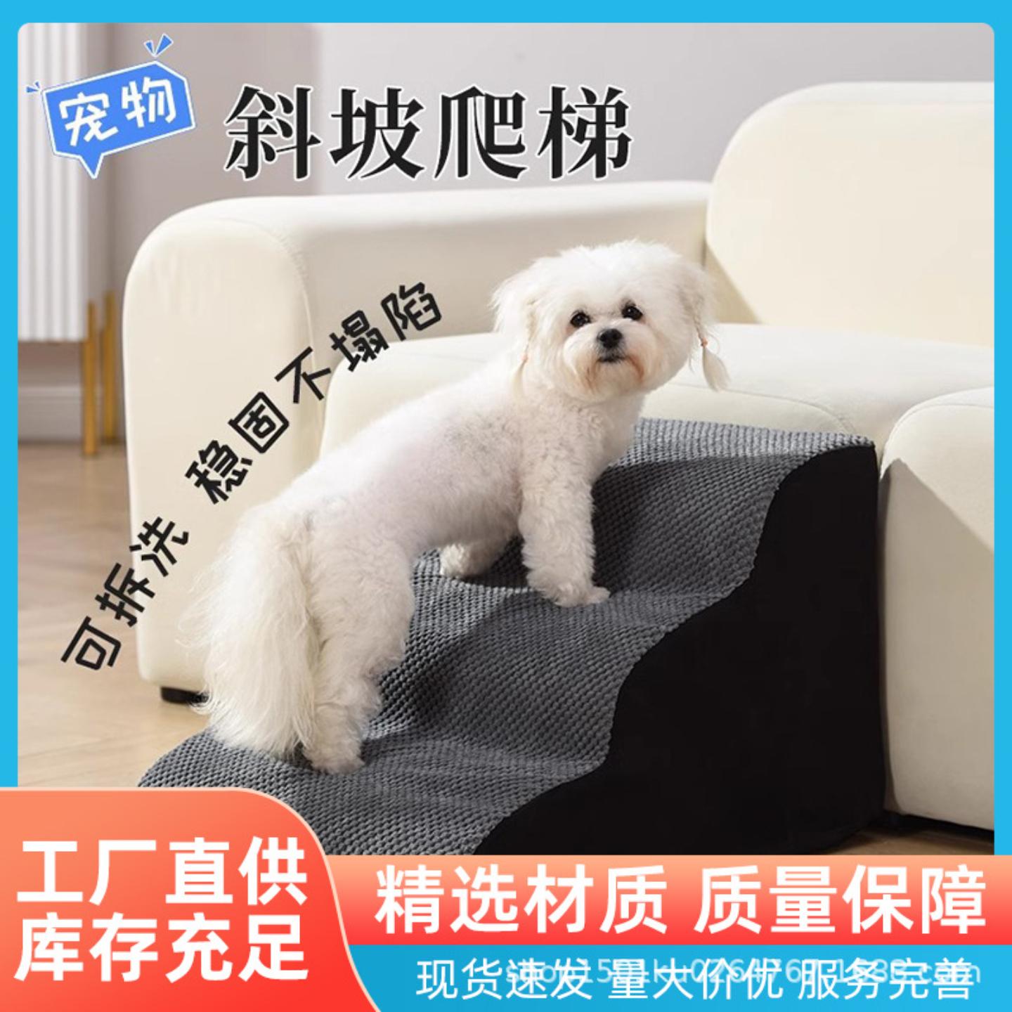 宠物楼梯可拆洗中小型犬上下床