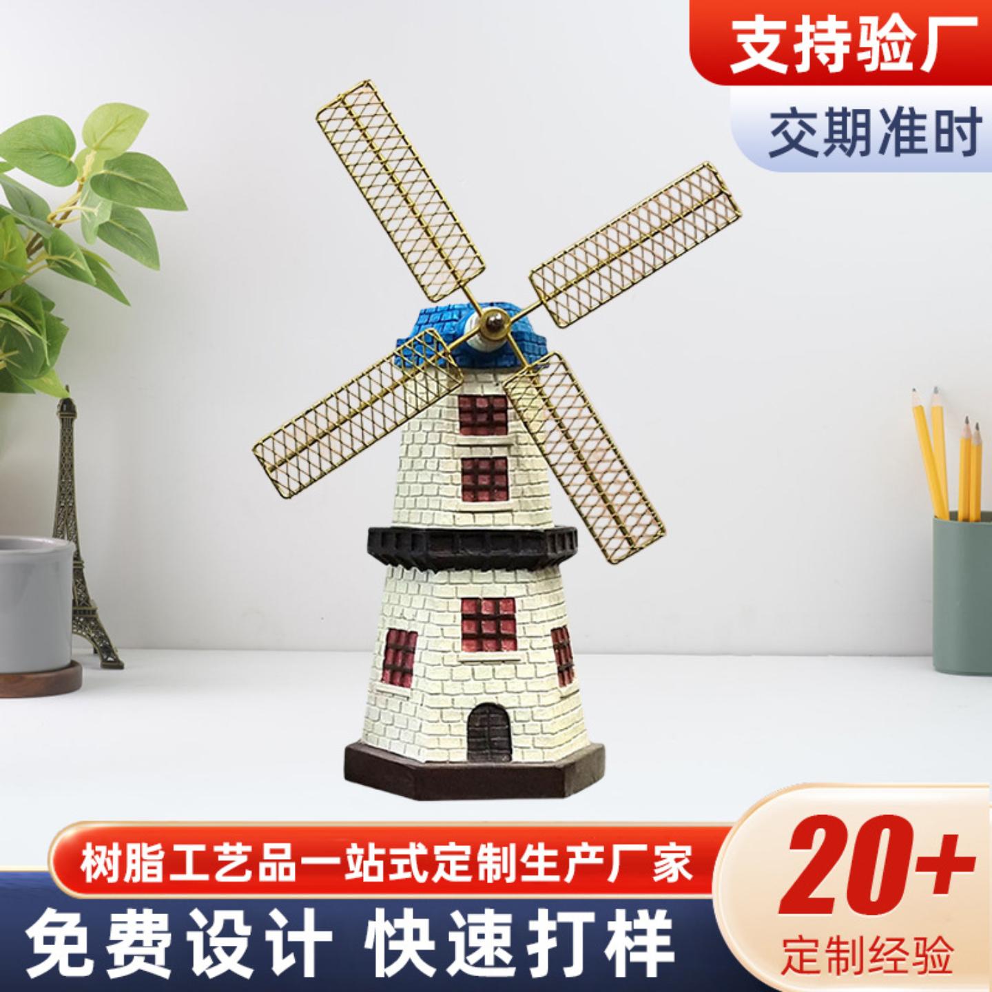 荷兰创意风车模型复古书架树脂