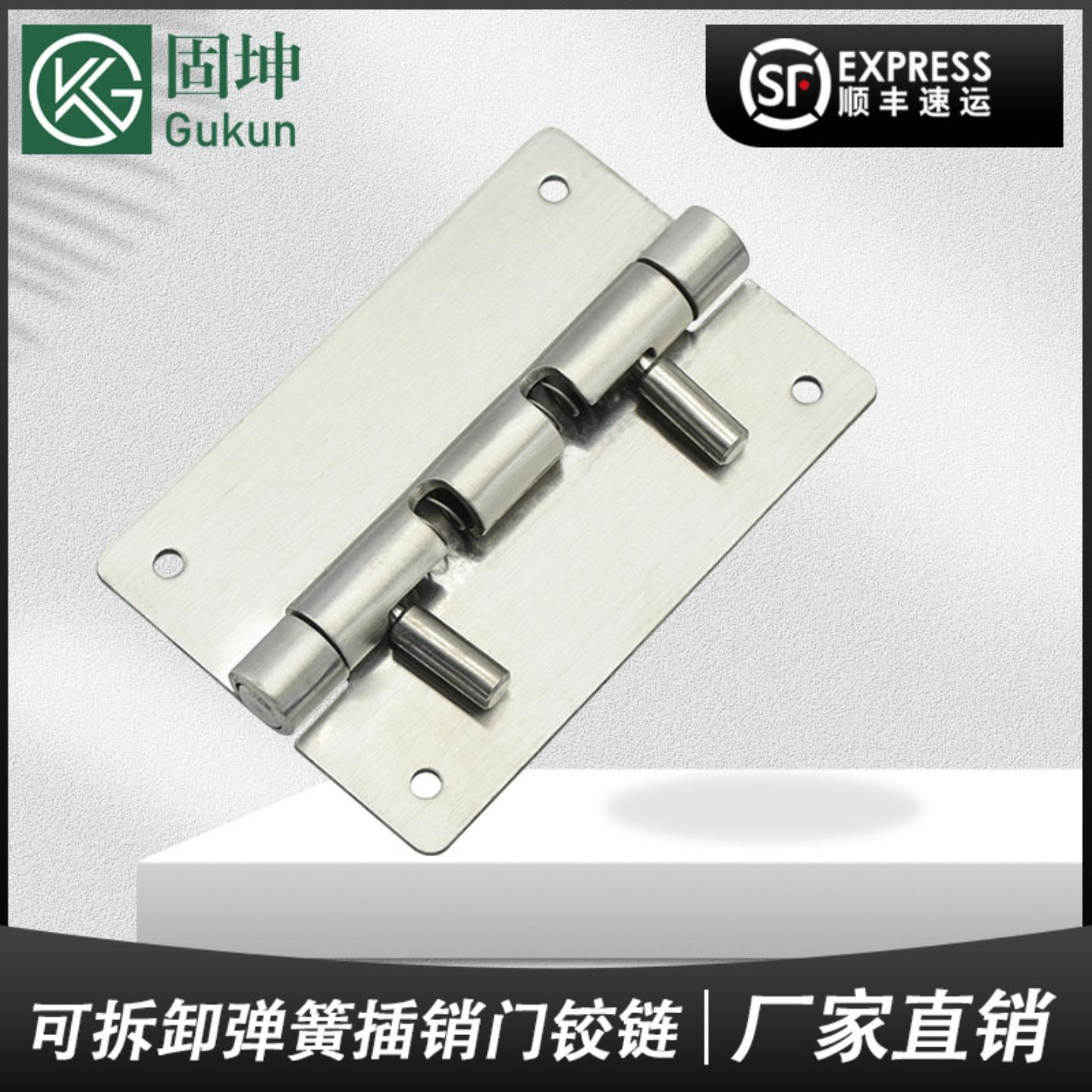 弹簧插销门铰链可拆卸合页折页