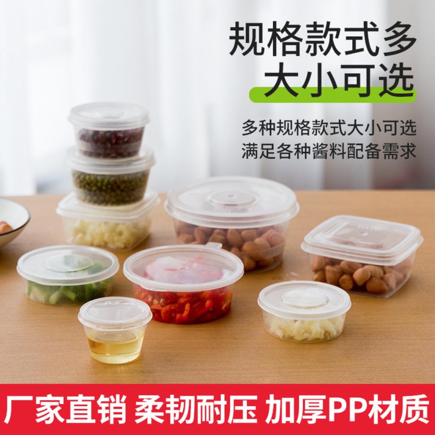 一次性酱料杯酱料盒打包盒子小菜