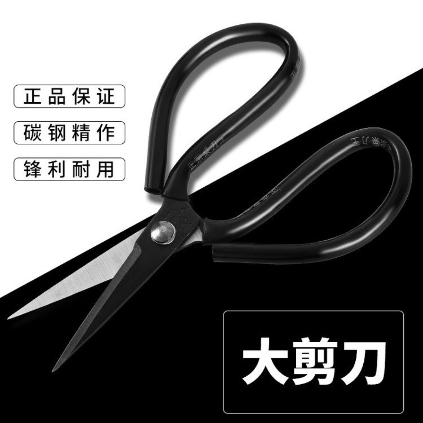 碳钢剪刀家用民用皮革服装工业