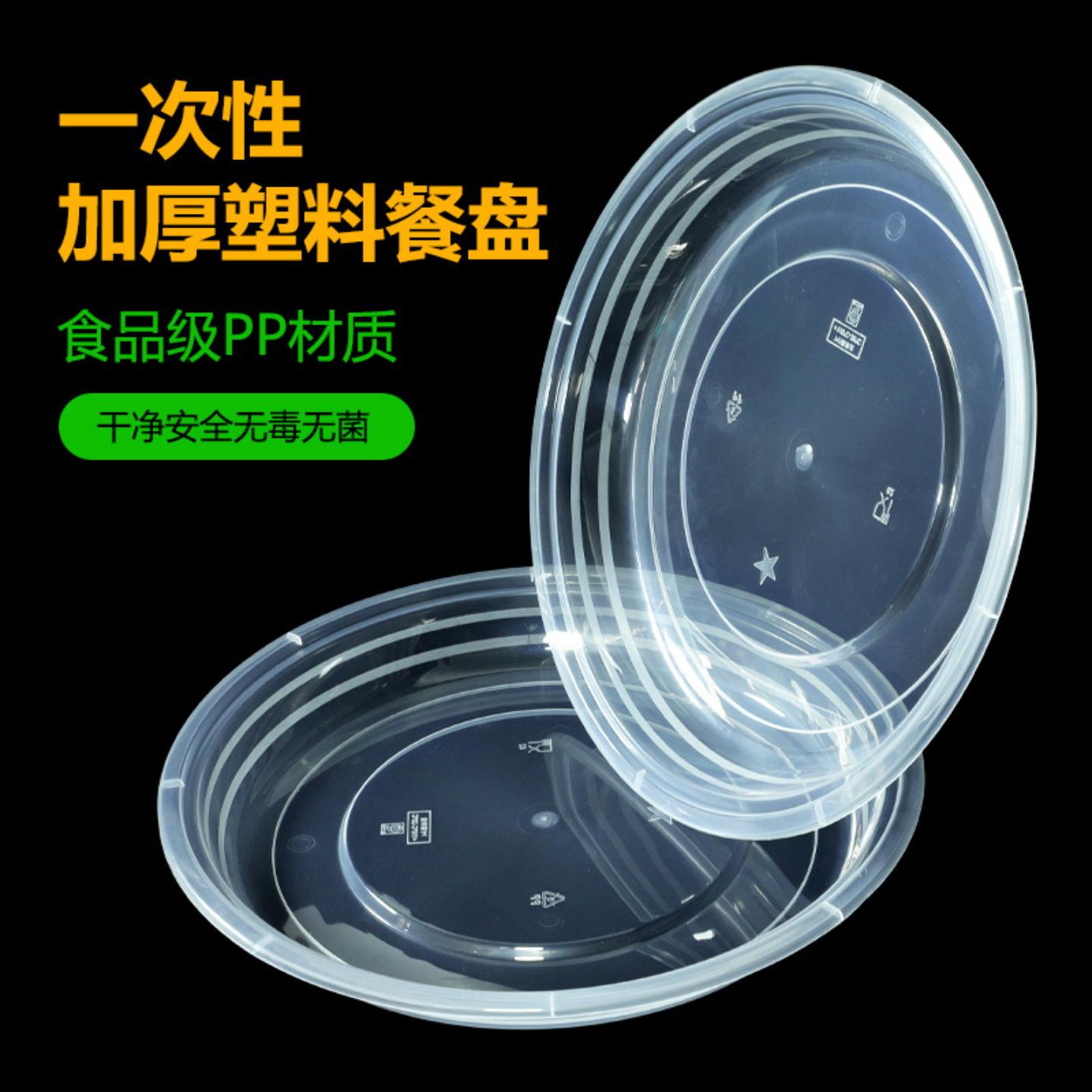 一次性盘子注塑碟加厚餐具野餐