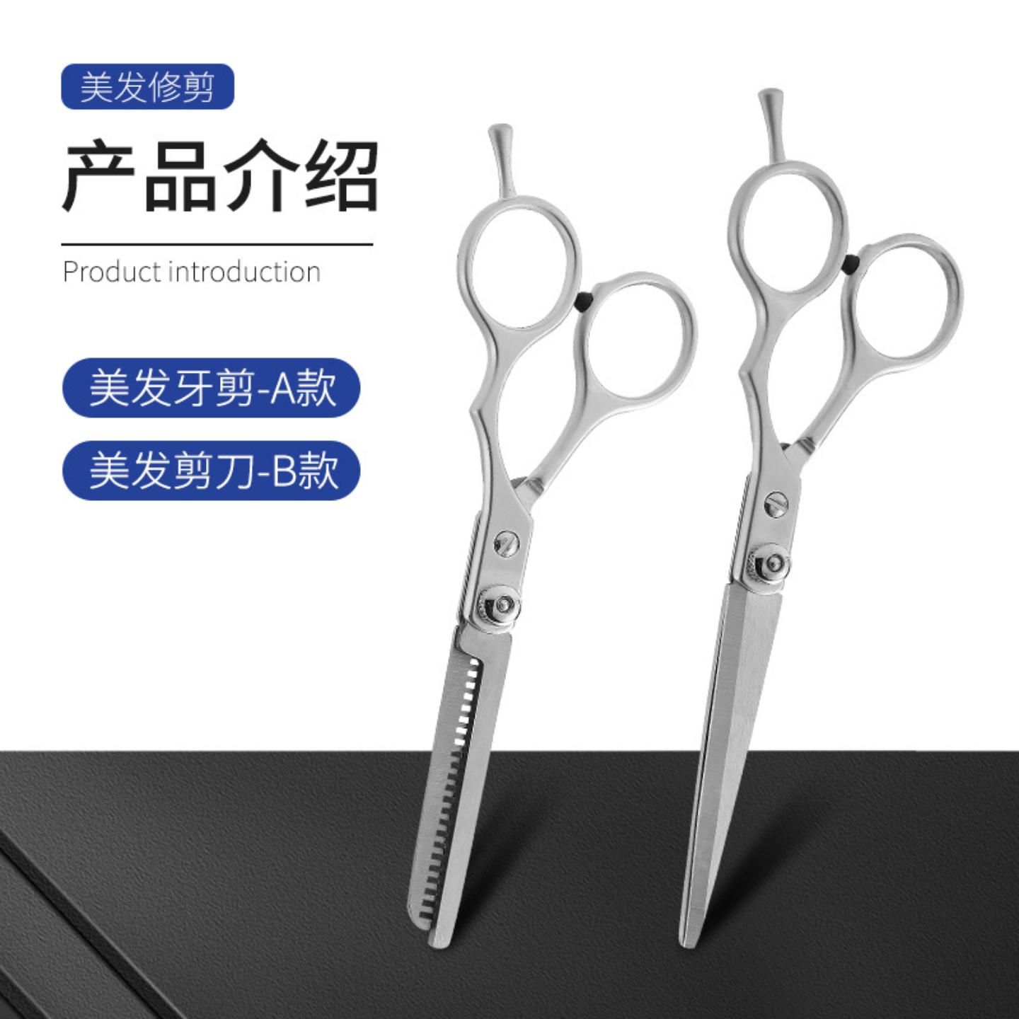 美发剪理发剪刀平剪牙剪美发用品