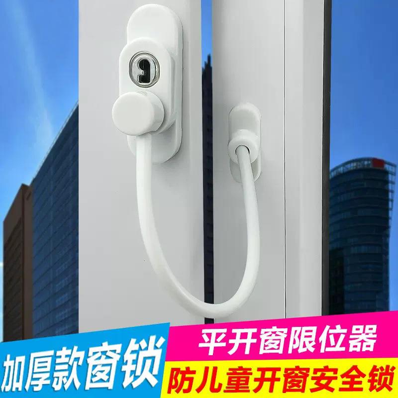 窗户锁儿童拉窗层高佐致(收窗户限位推器平外内开锁扣防锁护高层