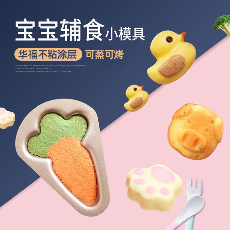 厂DI卡通创动物系Y列蛋糕模具不粘烘焙模具YC80279家加厚碳意钢蛋
