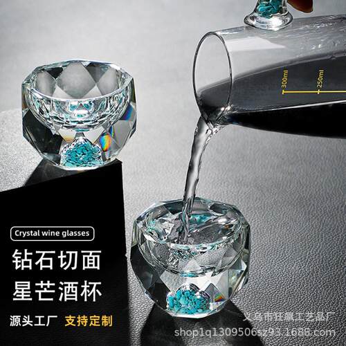 礼盒装白酒杯套装家用高级感水晶