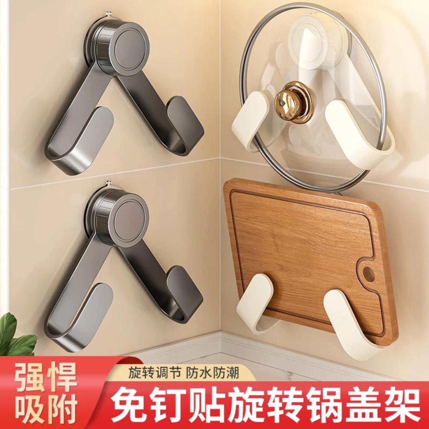 吸盘旋转锅盖架免打孔壁挂式厨房