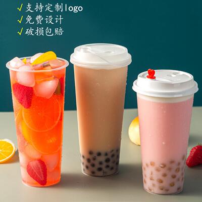 90口径一次性奶茶杯塑料杯磨砂