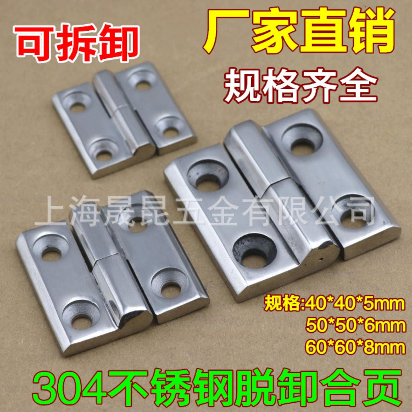 加厚304不锈钢脱卸合页重型机械图片