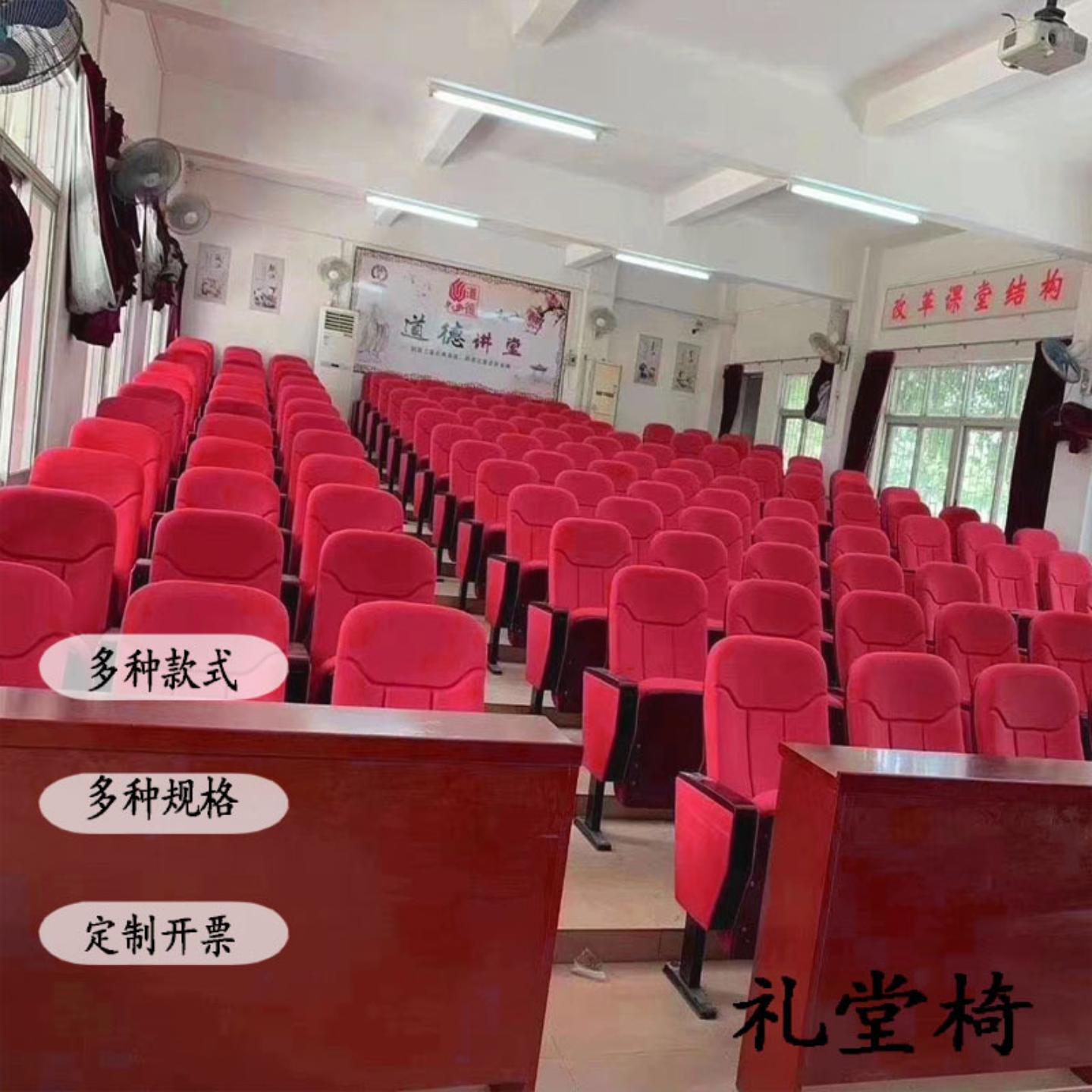 科阳报告厅礼堂椅阶梯教室椅