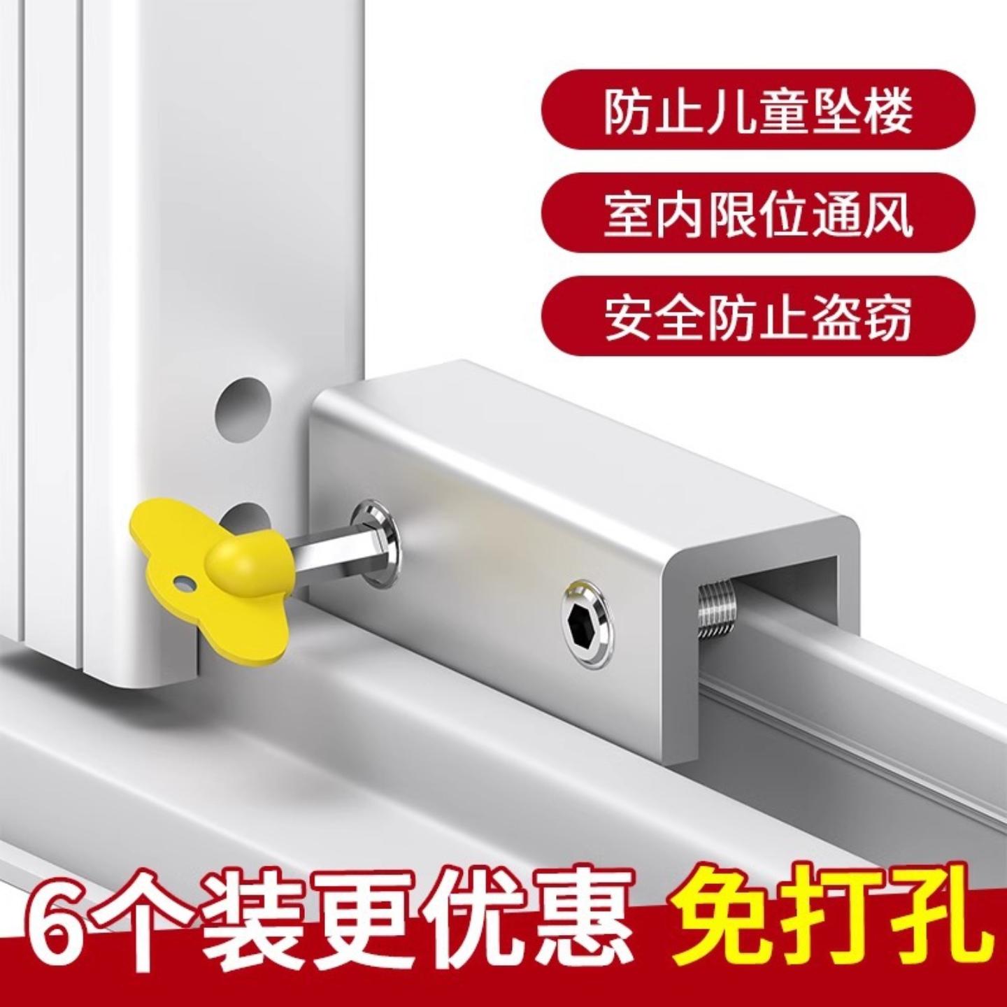 儿童安全锁防护窗户锁扣防移门