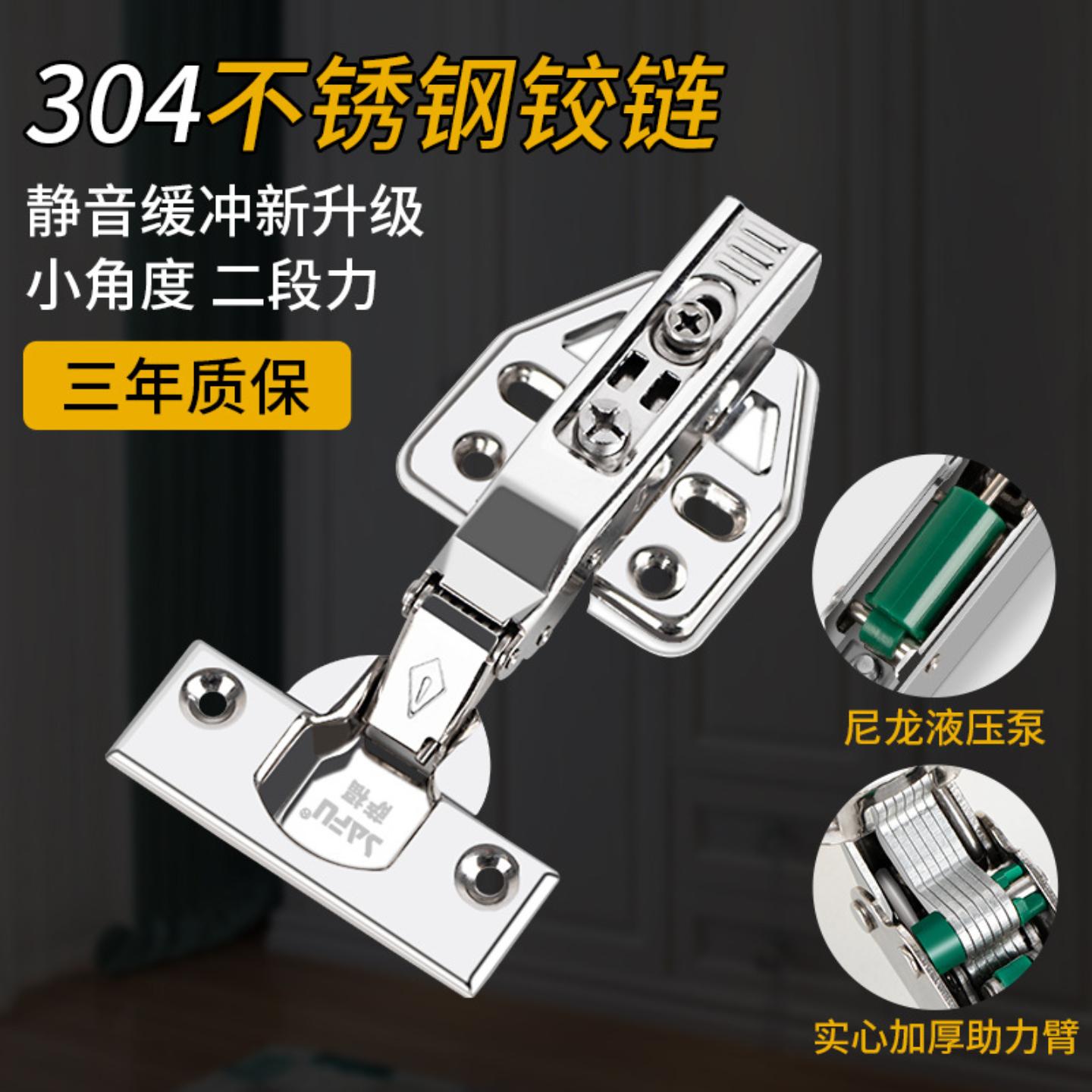 直供不锈钢液压铰链缓冲衣柜合页