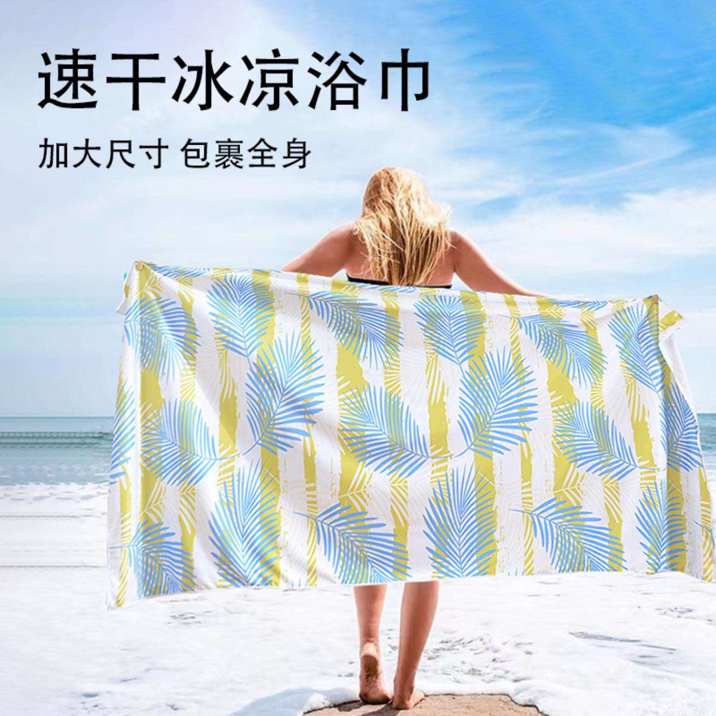 降温冰凉巾数码印花浴巾户外