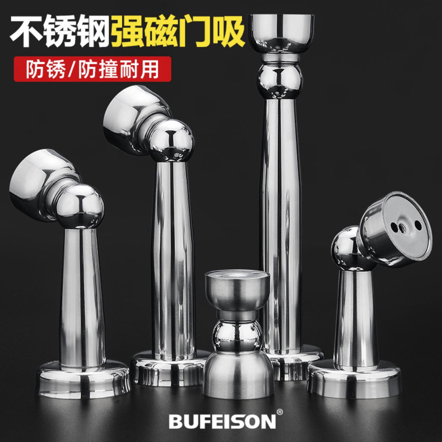 加长门吸强磁不锈钢卫生间门磁吸