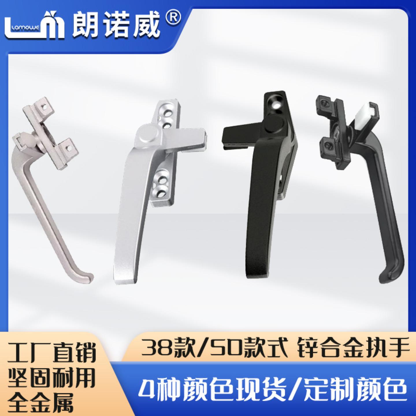 50型铝合金推拉窗拉手平开执手