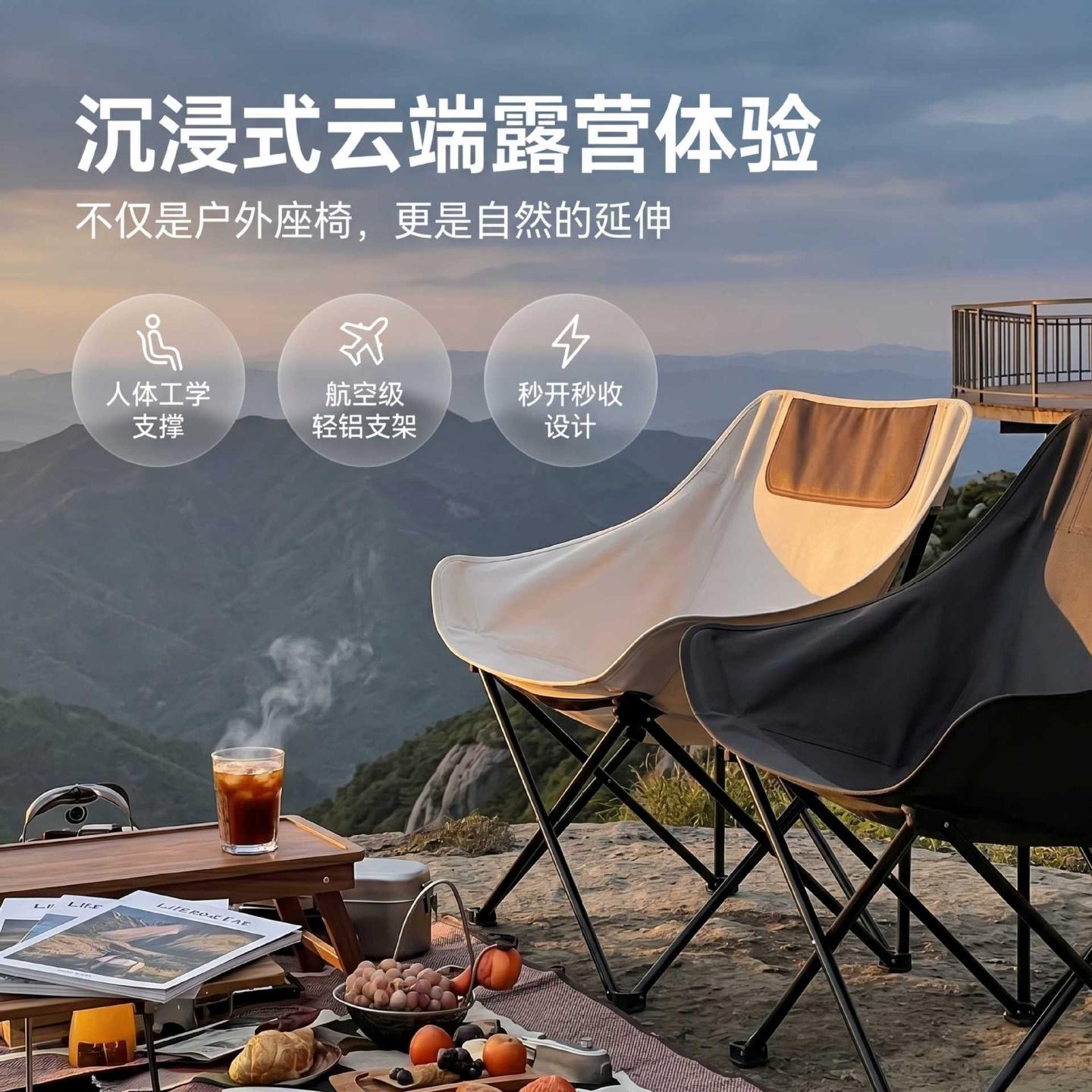 户外加高折叠月亮椅多档可调节