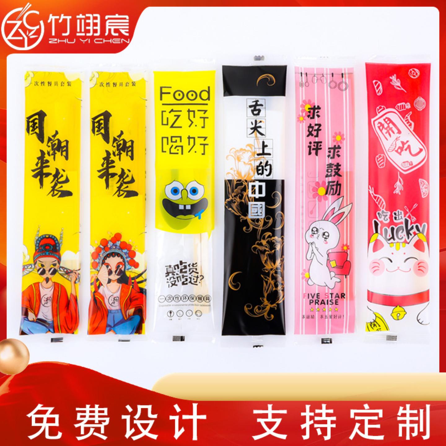 一次性筷子四件套外卖打包餐具