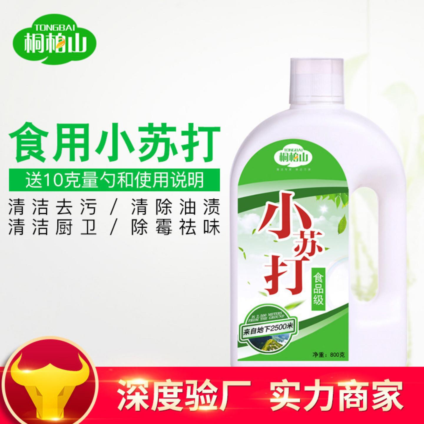 桐柏山800g清洁去污美白牙齿