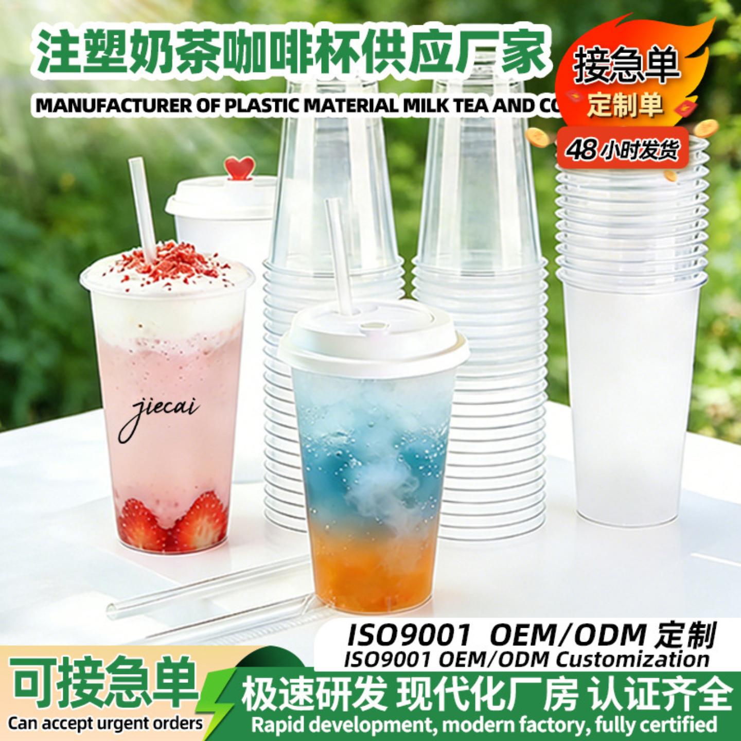 奶茶杯500ml饮料果汁杯700塑料带