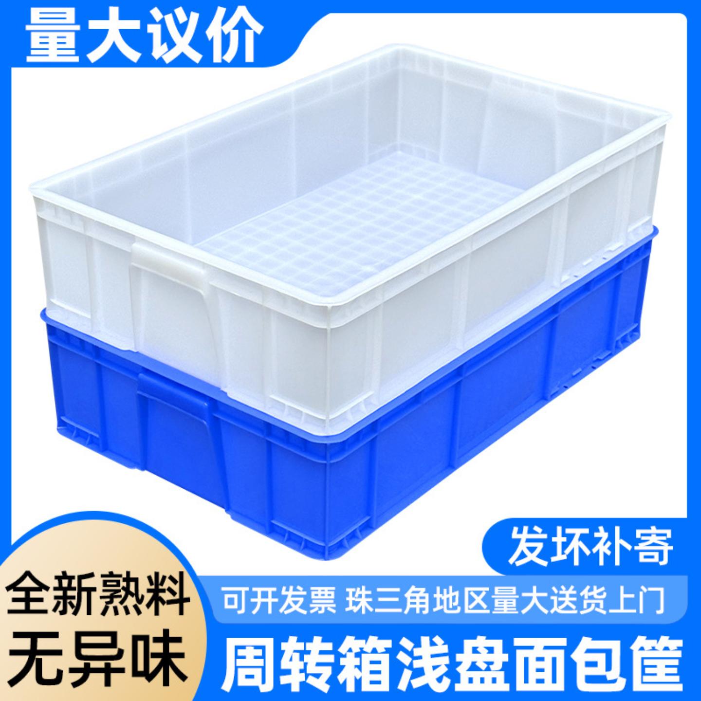 塑料周转箱长方形托盘大号浅盘