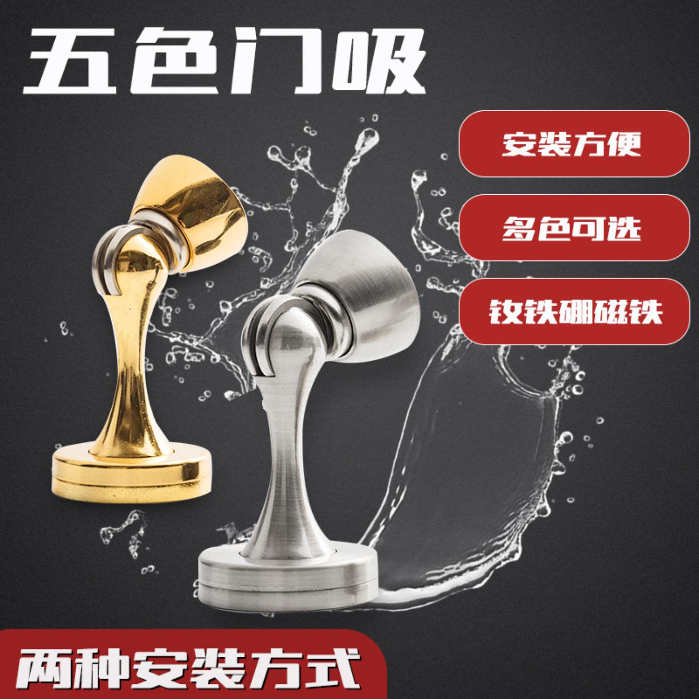门吸黑色金色防撞器地吸墙吸