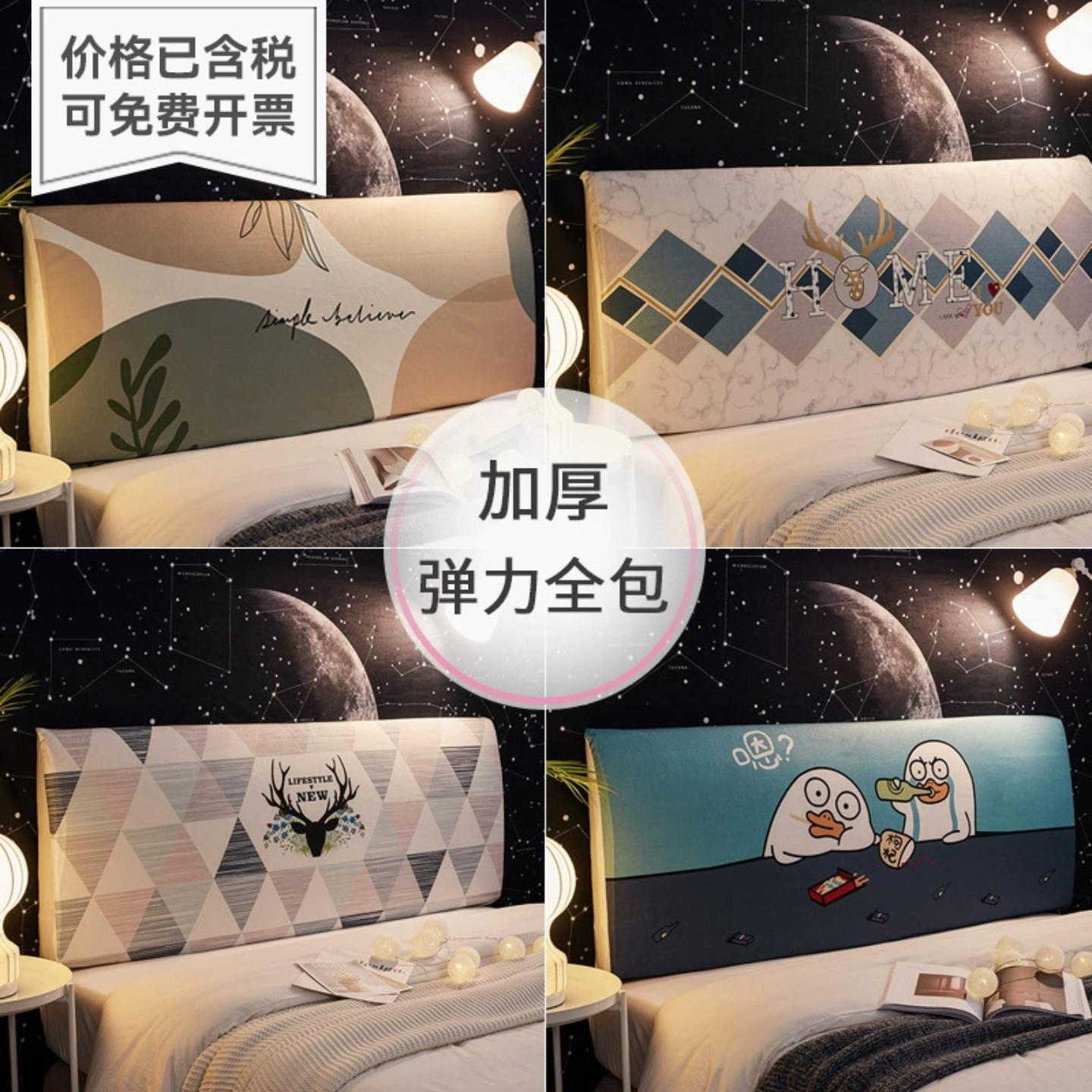 北欧床头罩套全包软包防尘罩床