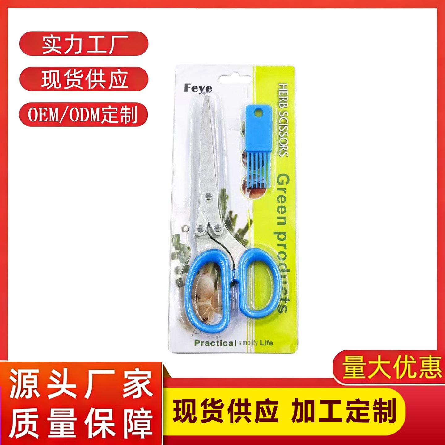 大号五层加厚葱花剪不锈钢商用