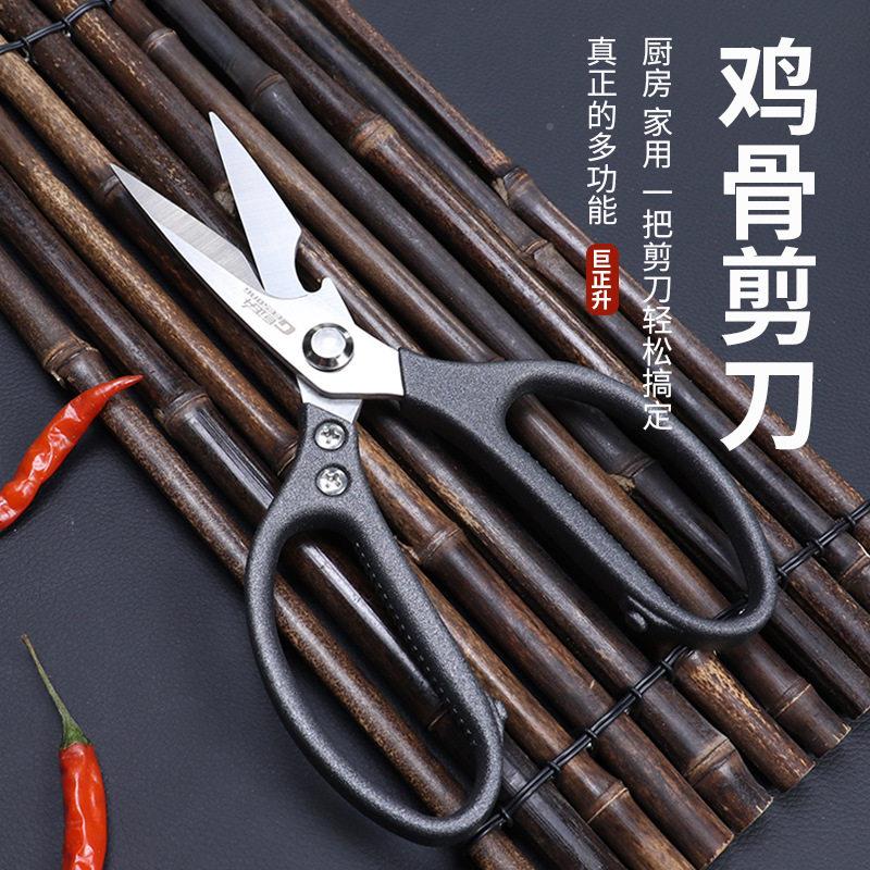 厨房剪五刀 金工具剪刀工业佐致(收级刀裁裁缝剪子不剪锈钢大剪