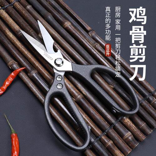 厨房剪五刀 金工具剪刀工业佐致（收级刀裁裁缝剪子不剪锈钢大剪