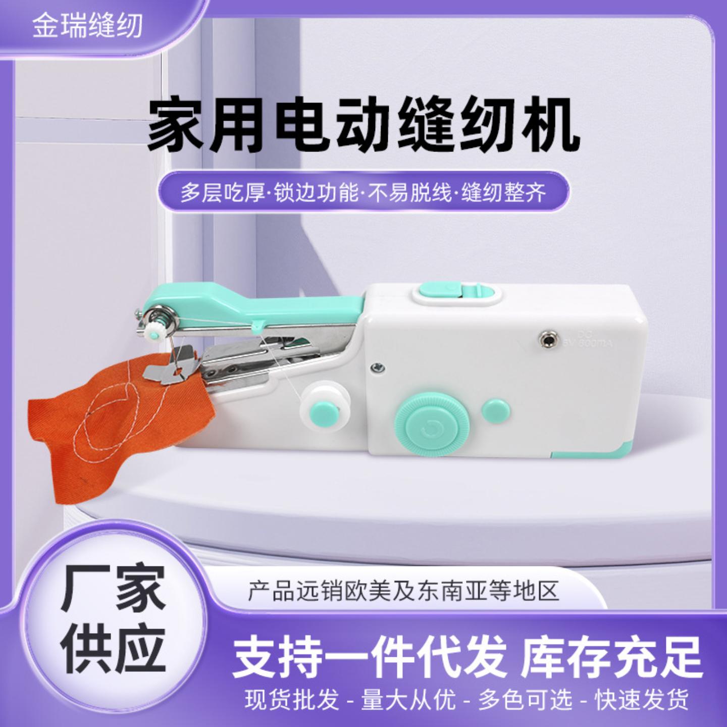供应电动缝纫机家用裁缝机多功能