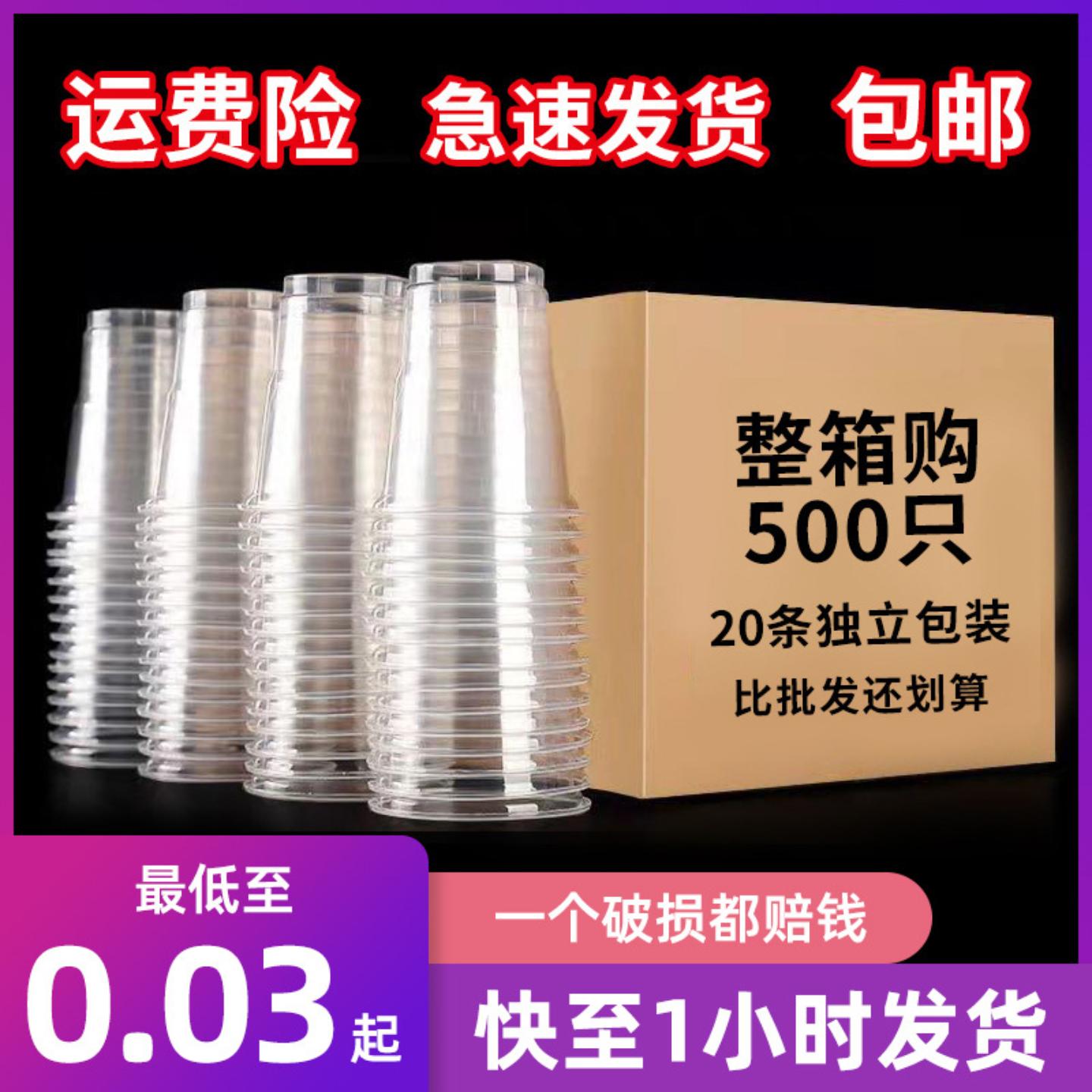 永协一次性杯子塑料加厚家用180