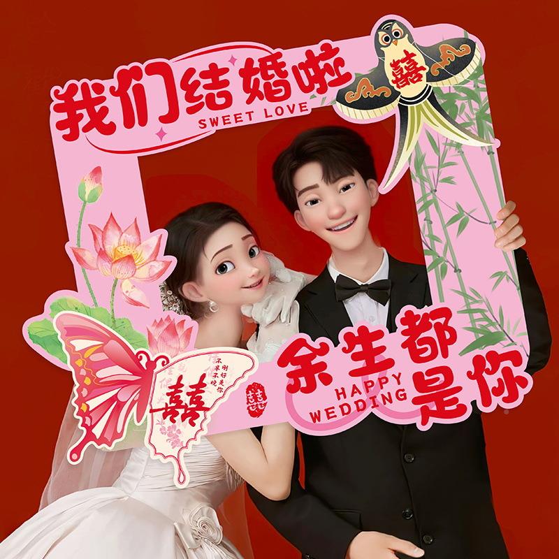 结EAM小书网红结婚空拍照举牌KT板婚道具红氛围感镂拍照婚庆用品