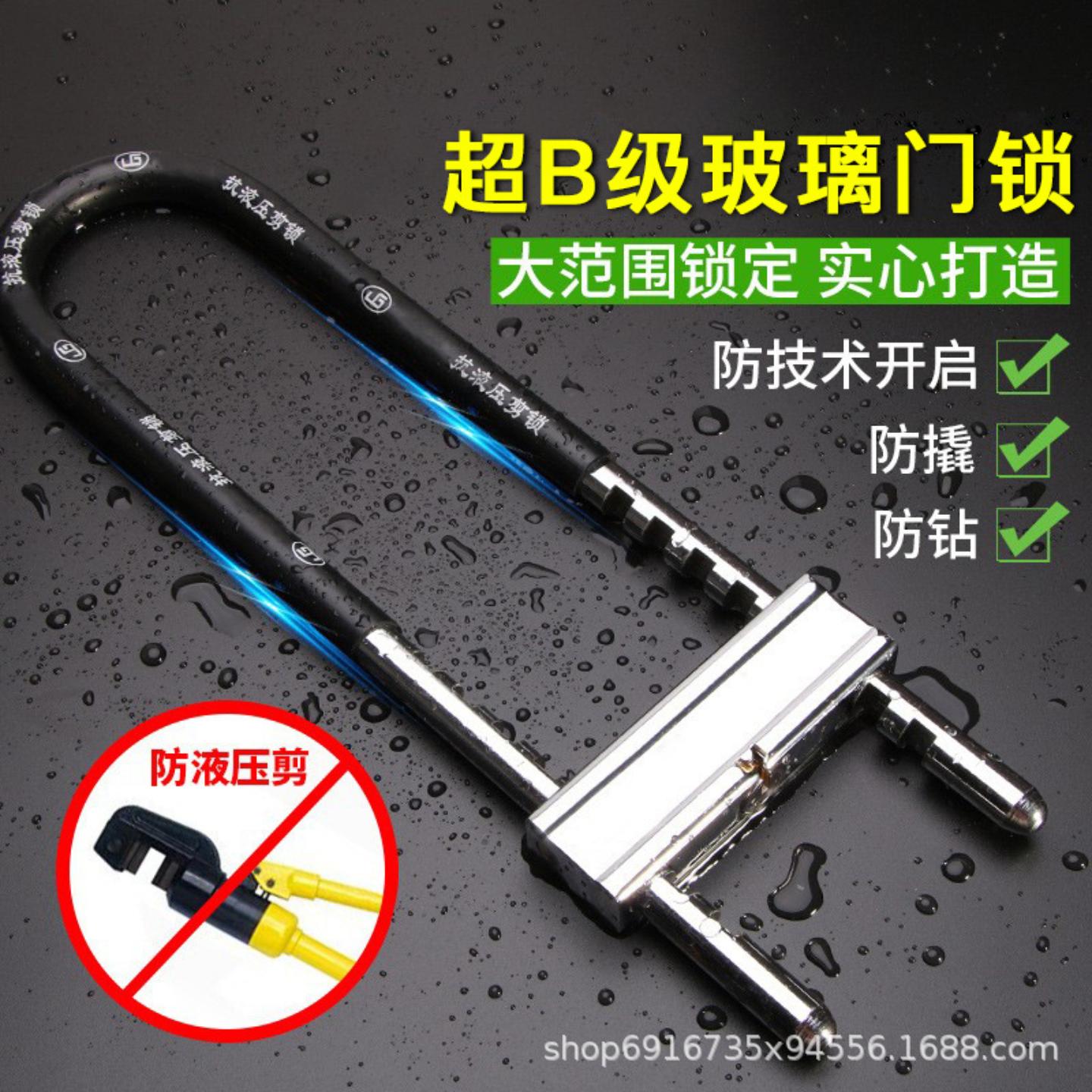 玻璃门锁U型锁商铺门插锁双门防盗锁具家用加长U形锁通开摩托车锁