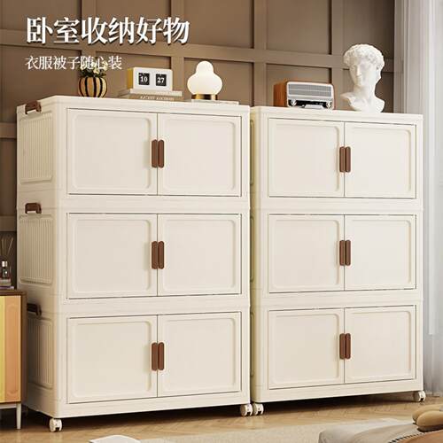 收纳柜储物柜折叠收纳箱家用客厅
