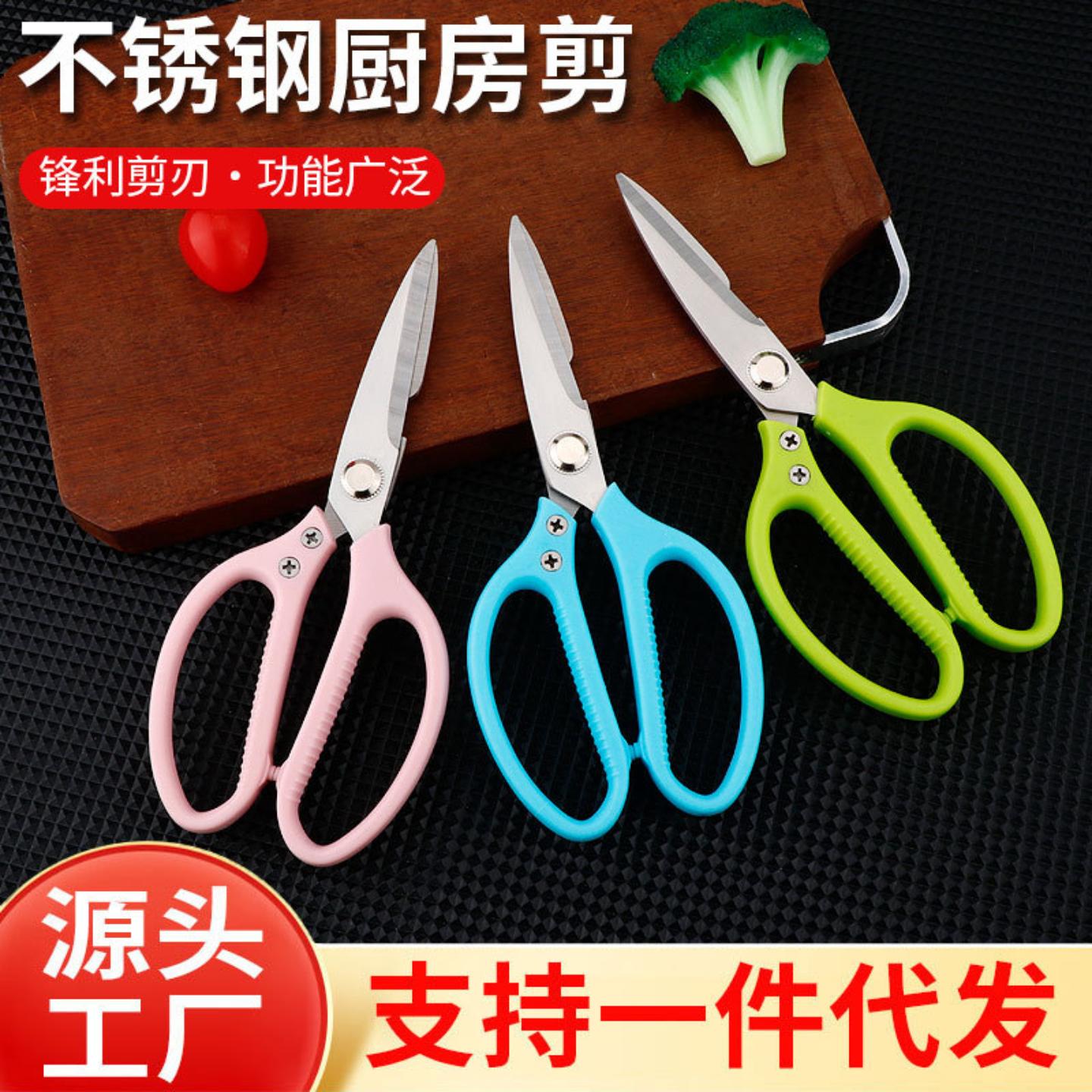 厨房剪鸡骨剪多功能蔬菜肉类布料