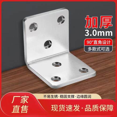 大角码90度直角固定器角铁l型