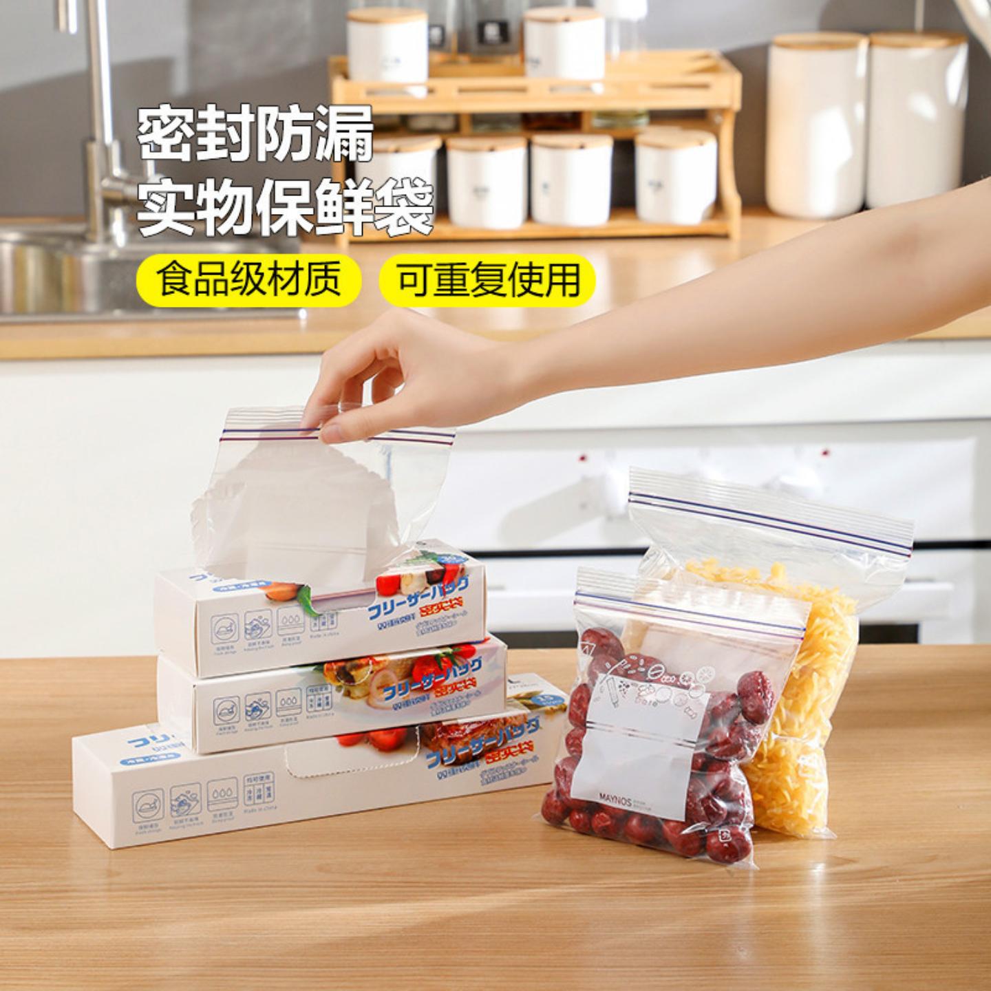 双筋保鲜袋食品密封袋蔬菜水果