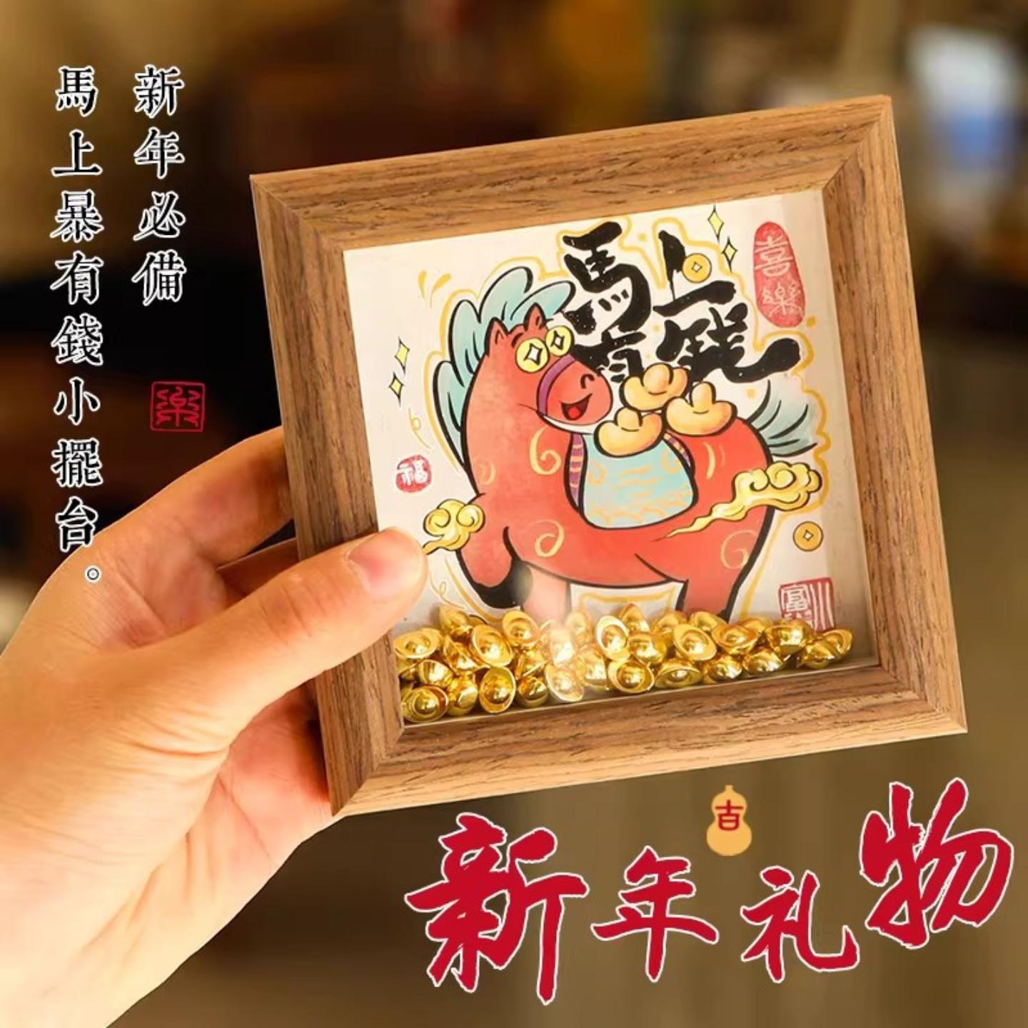 2026马年装饰摆件过年春节创意