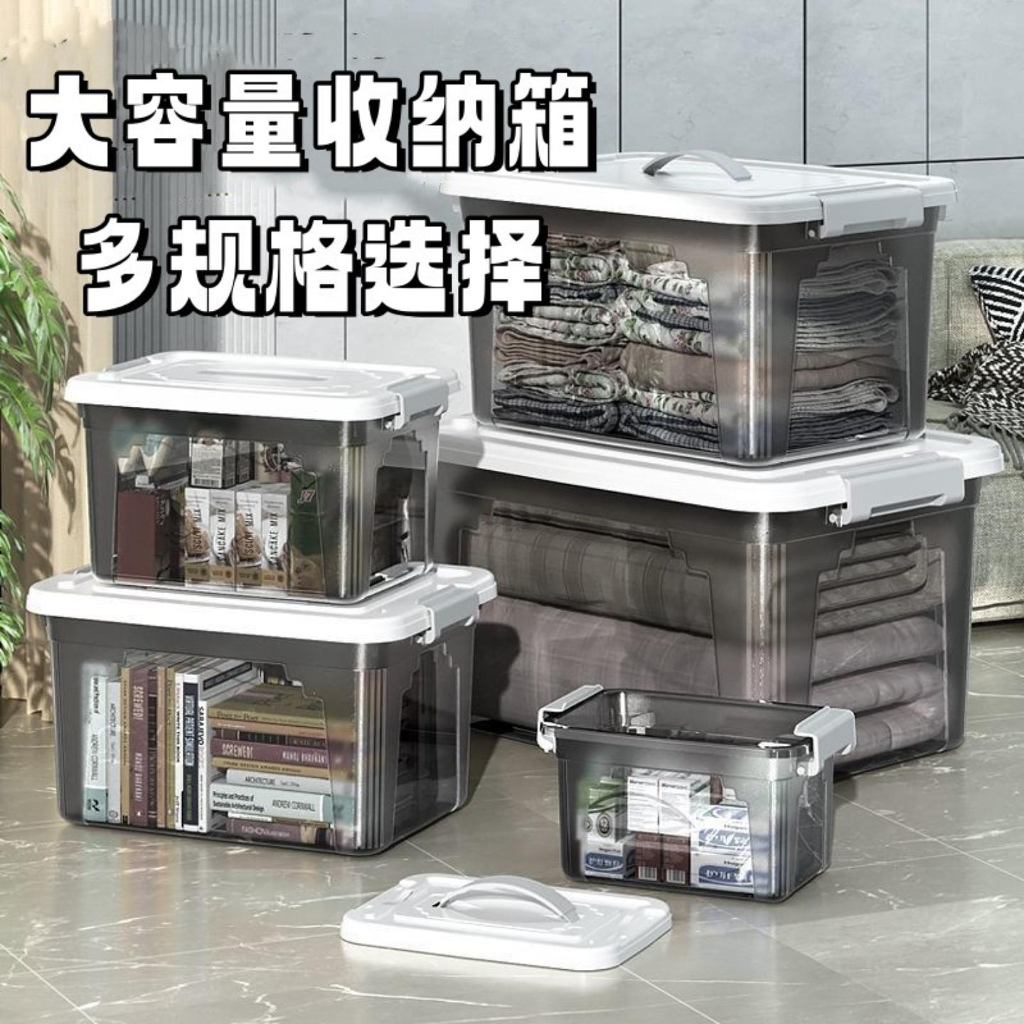 透明收纳箱大容量超大衣服收纳